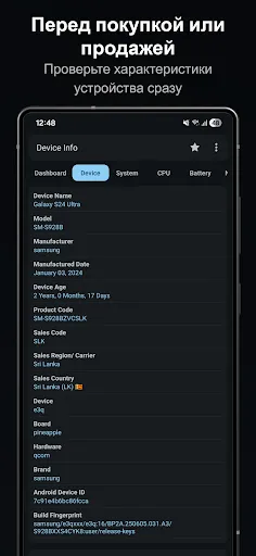 Скриншот 3 — Инфо устройства: CPU,RAM