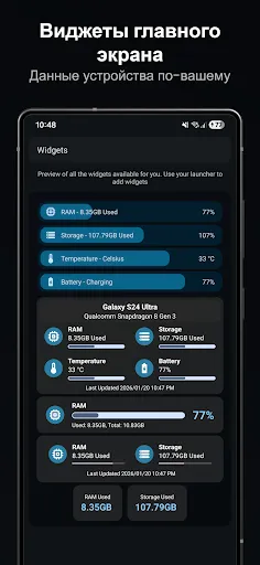 Скриншот 8 — Инфо устройства: CPU,RAM