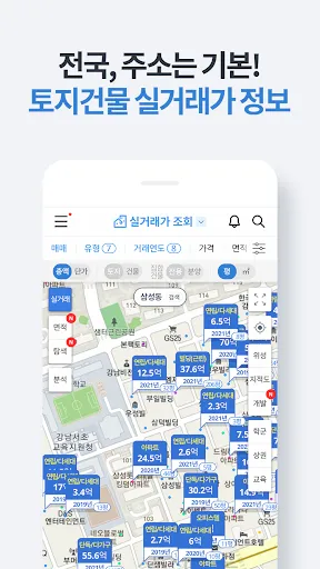 Скриншот 2 — 부동산플래닛 - 전국 토지건물 실거래가 및 노후도 조회