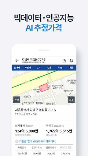 Скриншот 3 — 부동산플래닛 - 전국 토지건물 실거래가 및 노후도 조회