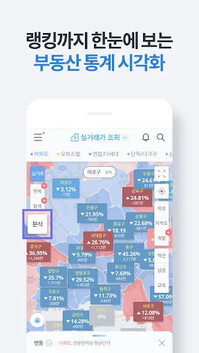 Скриншот 4 — 부동산플래닛 - 전국 토지건물 실거래가 및 노후도 조회