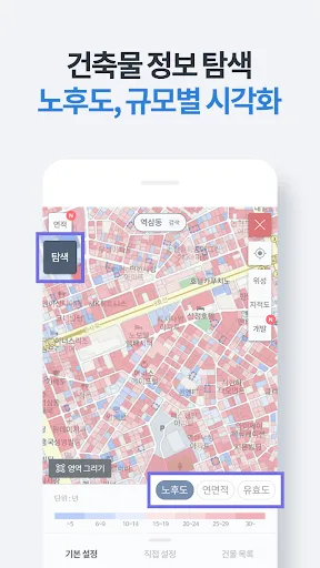 Скриншот 5 — 부동산플래닛 - 전국 토지건물 실거래가 및 노후도 조회