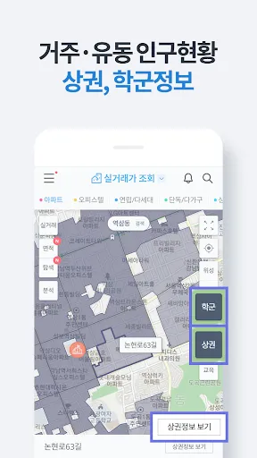Скриншот 6 — 부동산플래닛 - 전국 토지건물 실거래가 및 노후도 조회