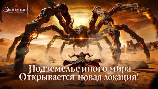 Скриншот 1 — Экзорцист: печать древности