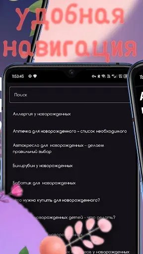 Скриншот 2 — Беременность по неделям. УЗИ.