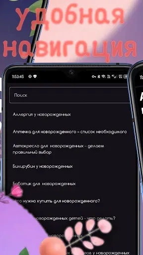 Скриншот 5 — Беременность по неделям. УЗИ.