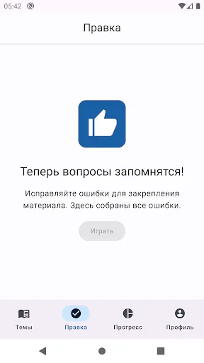 Скриншот 4 — География Викторина