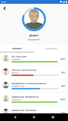 Скриншот 5 — Русский Язык Викторина