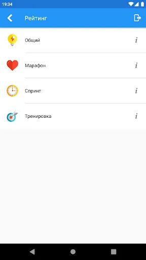 Скриншот 7 — Русский Язык Викторина