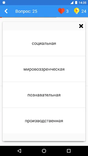 Скриншот 3 — Обществознание Викторина