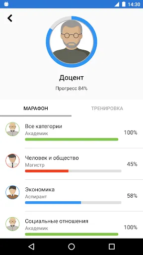 Скриншот 4 — Обществознание Викторина