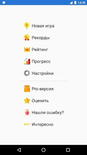 Скриншот 8 — Обществознание Викторина