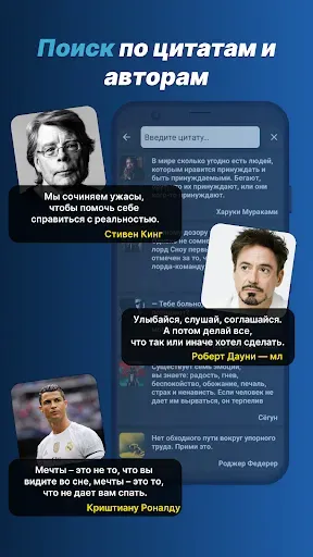 Скриншот 3 — Мотивация: Ежедневные цитаты