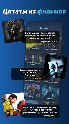 Скриншот 4 — Мотивация: Ежедневные цитаты
