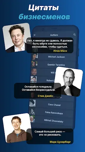 Скриншот 5 — Мотивация: Ежедневные цитаты