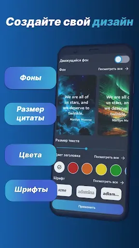 Скриншот 6 — Мотивация: Ежедневные цитаты