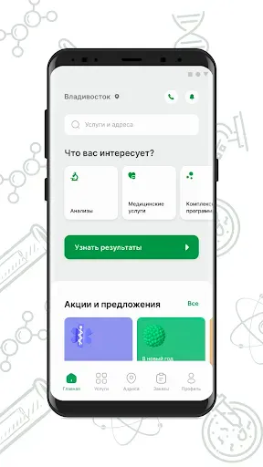 Скриншот 1 — Юнилаб