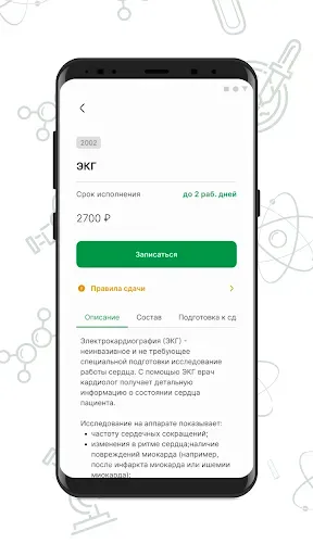 Скриншот 3 — Юнилаб