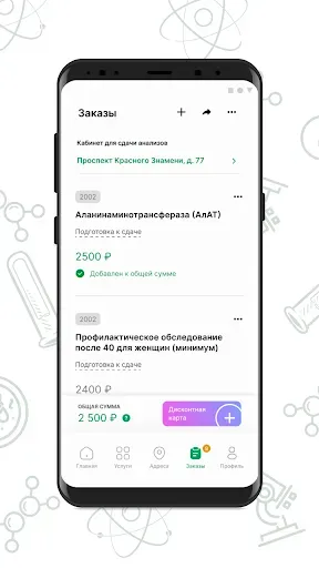 Скриншот 5 — Юнилаб