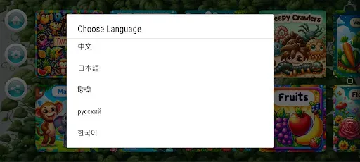 Скриншот 8 — Kiddie Flashcards