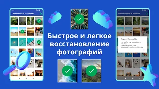 Скриншот 8 — Восстановление удаленных фото