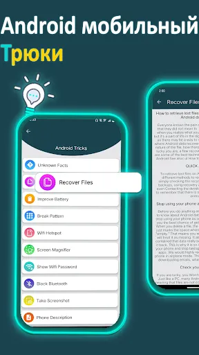 Скриншот 5 — Mobile Secret Codes, USSD, MMI