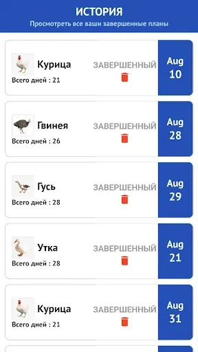 Скриншот 6 — Менеджер по инкубации яиц