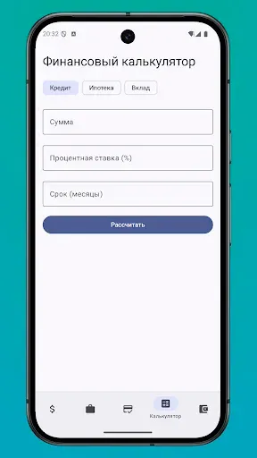Скриншот 3 — Деньги в долг - как получить?