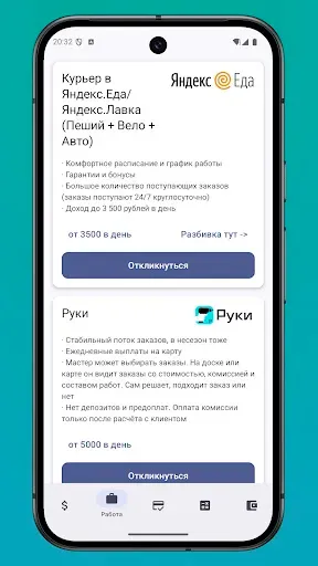 Скриншот 4 — Деньги в долг - как получить?