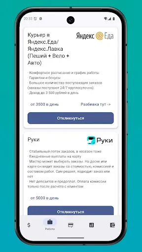Скриншот 5 — Деньги в долг - как получить?