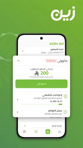Скриншот 1 — زين السعودية