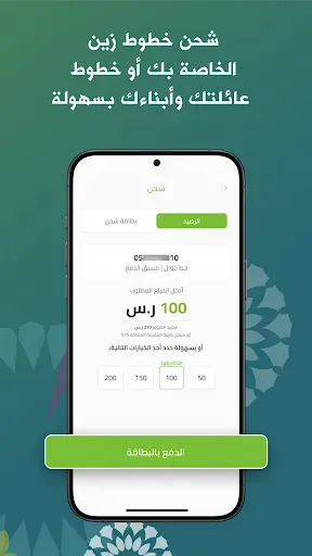 Скриншот 5 — زين السعودية