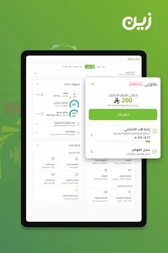 Скриншот 6 — زين السعودية