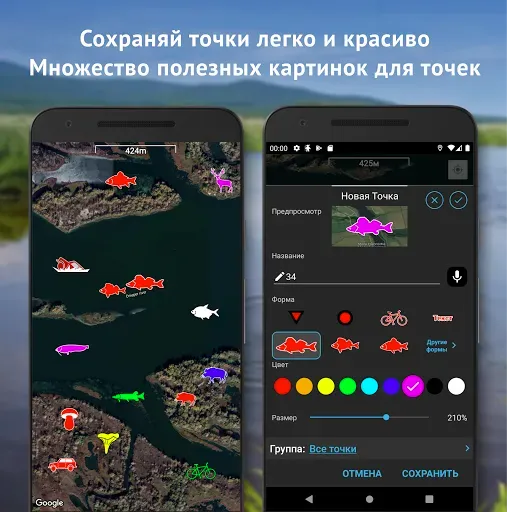 Скриншот 1 — Навигатор Рыбака