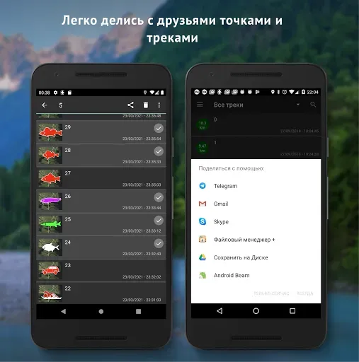 Скриншот 4 — Навигатор Рыбака