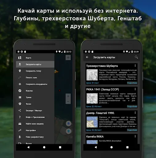 Скриншот 5 — Навигатор Рыбака