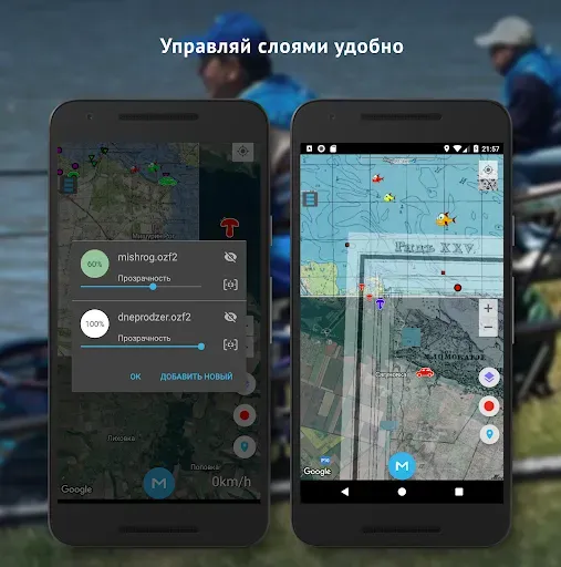 Скриншот 6 — Навигатор Рыбака