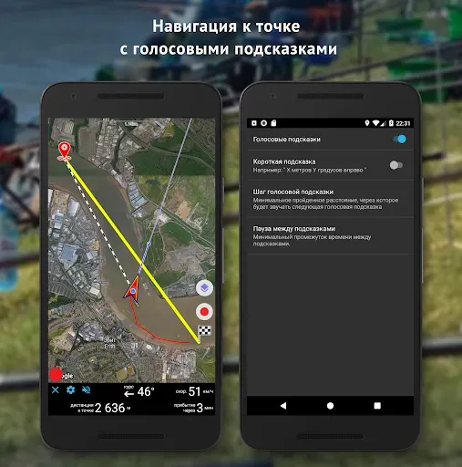 Скриншот 7 — Навигатор Рыбака