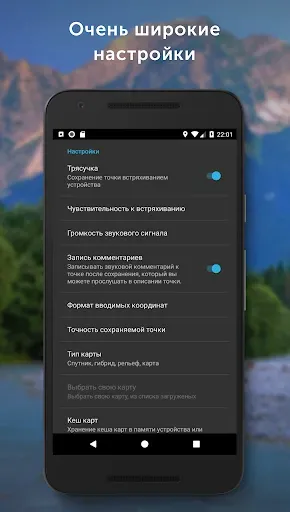 Скриншот 8 — Навигатор Рыбака