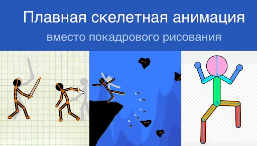 Скриншот 1 — Рисуем Мультфильмы 2