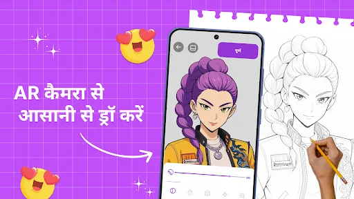 Скриншот 6 — AR Draw Anime: Learn to Draw