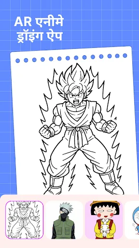 Скриншот 8 — AR Draw Anime: Learn to Draw