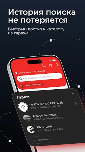 Скриншот 4 — Автозапчасти в наличии
