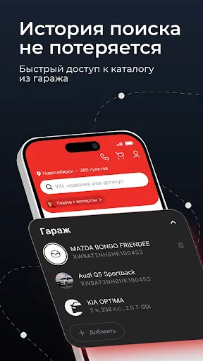 Скриншот 8 — Автозапчасти в наличии
