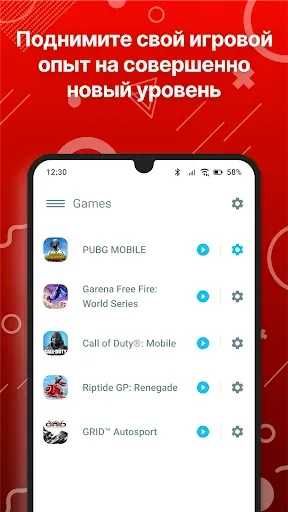 Скриншот 2 — Бустер игры - Gaming mode