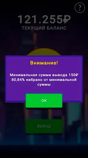 Скриншот 8 — Кликер денег