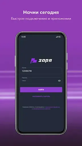 Скриншот 2 — Заря: работа водителем