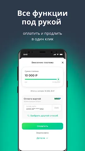 Скриншот 7 — ZAYMIGO: Займы онлайн на карту