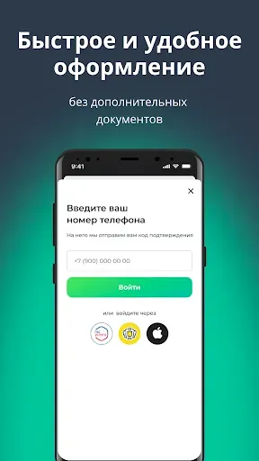 Скриншот 8 — ZAYMIGO: Займы онлайн на карту