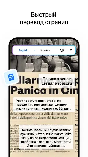 Скриншот 3 — Hi Translate - Переводчик чата